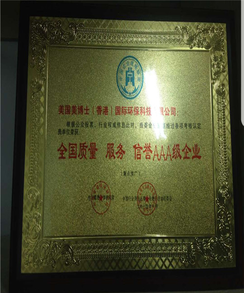 荣誉资质二